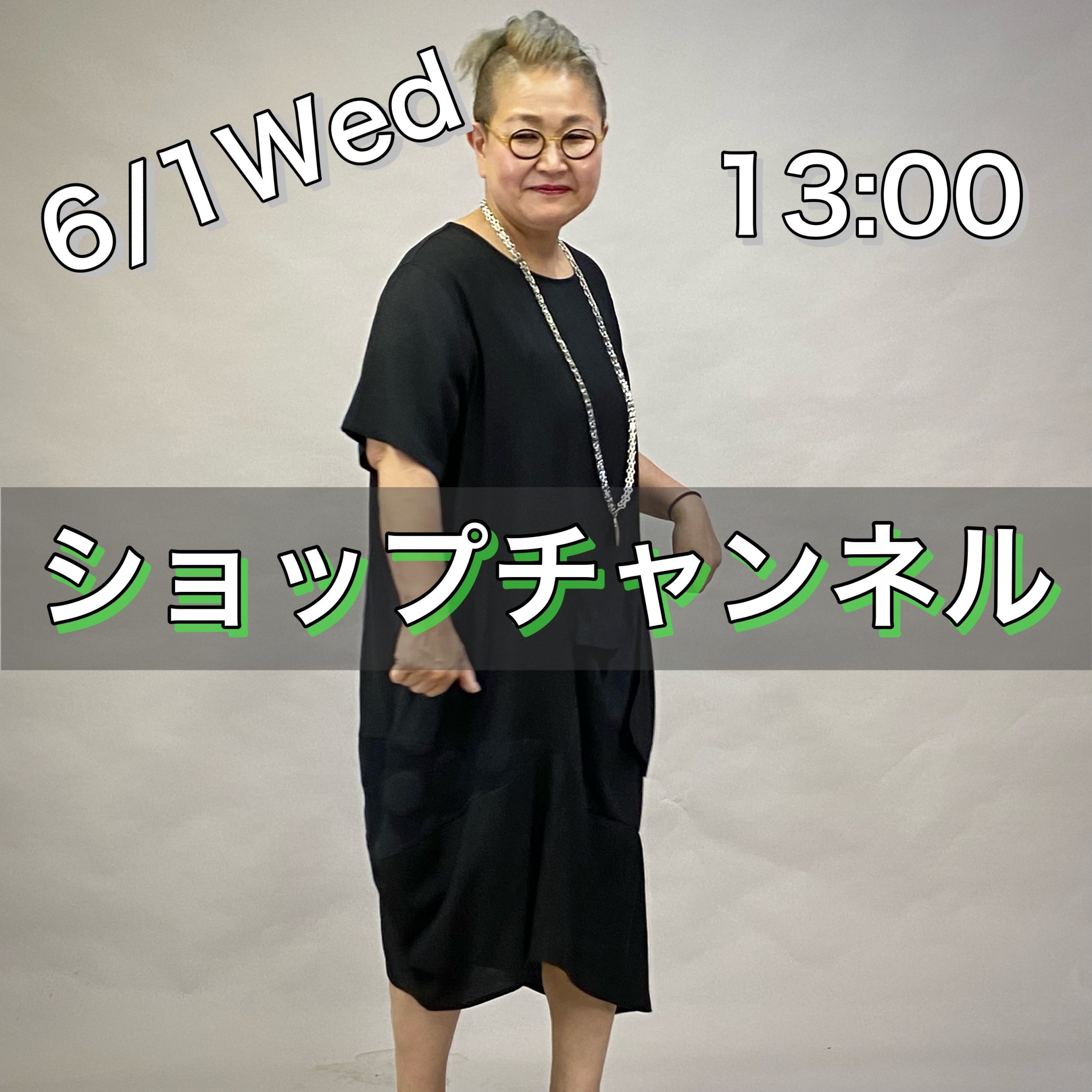 ショップチャンネル-6/1(Wed)13:00 | Bell Pony